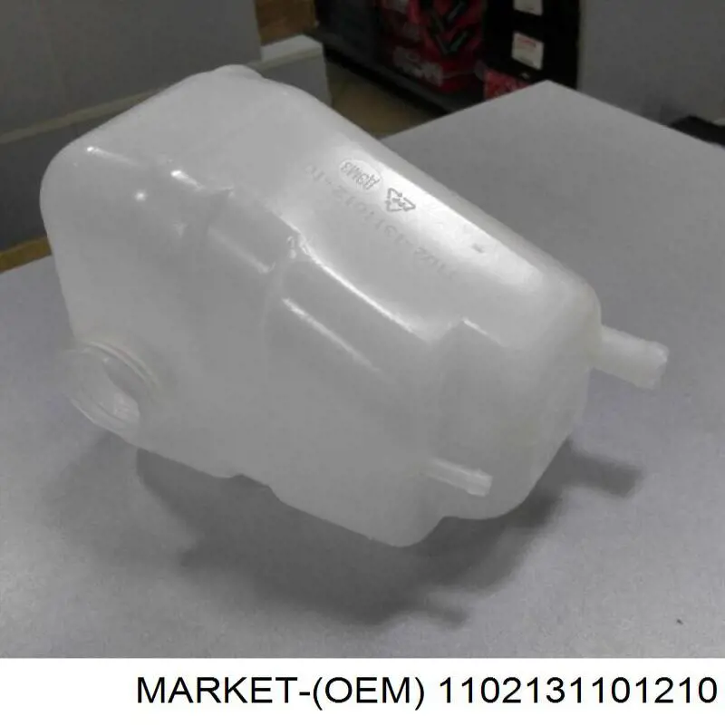 1102-1311012 Market (OEM) бачок