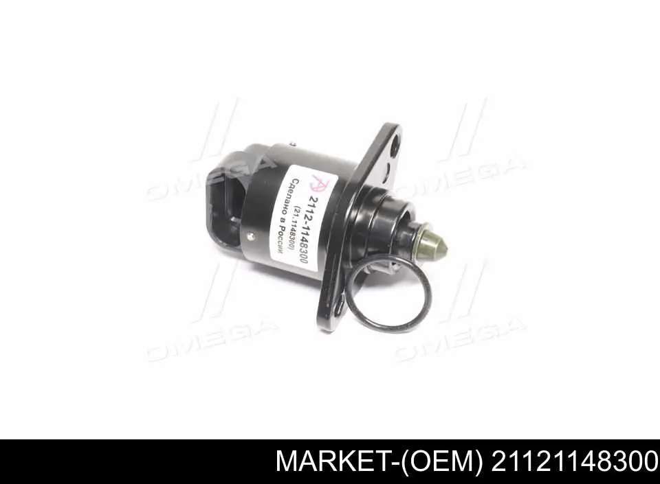 21121148300 Market (OEM) клапан (регулятор холостого хода)