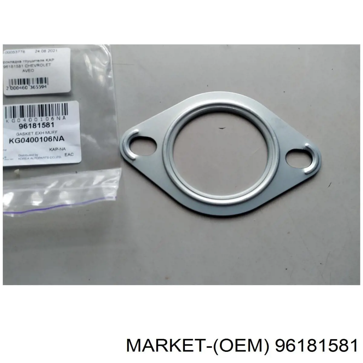 96181581 Market (OEM) прокладка приемной трубы глушителя