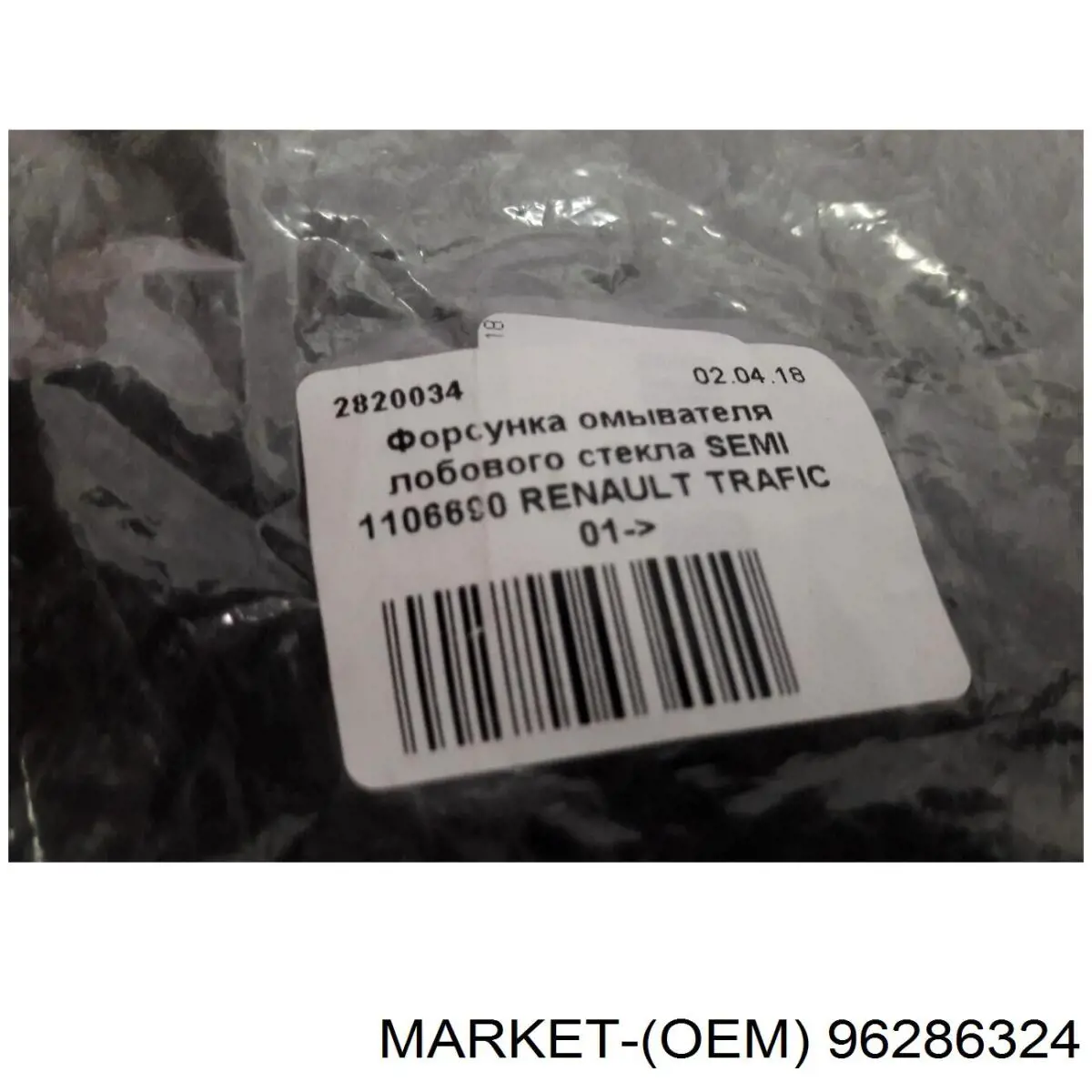 Купить Бачок омывателя Заз СЕНС  TF, TA