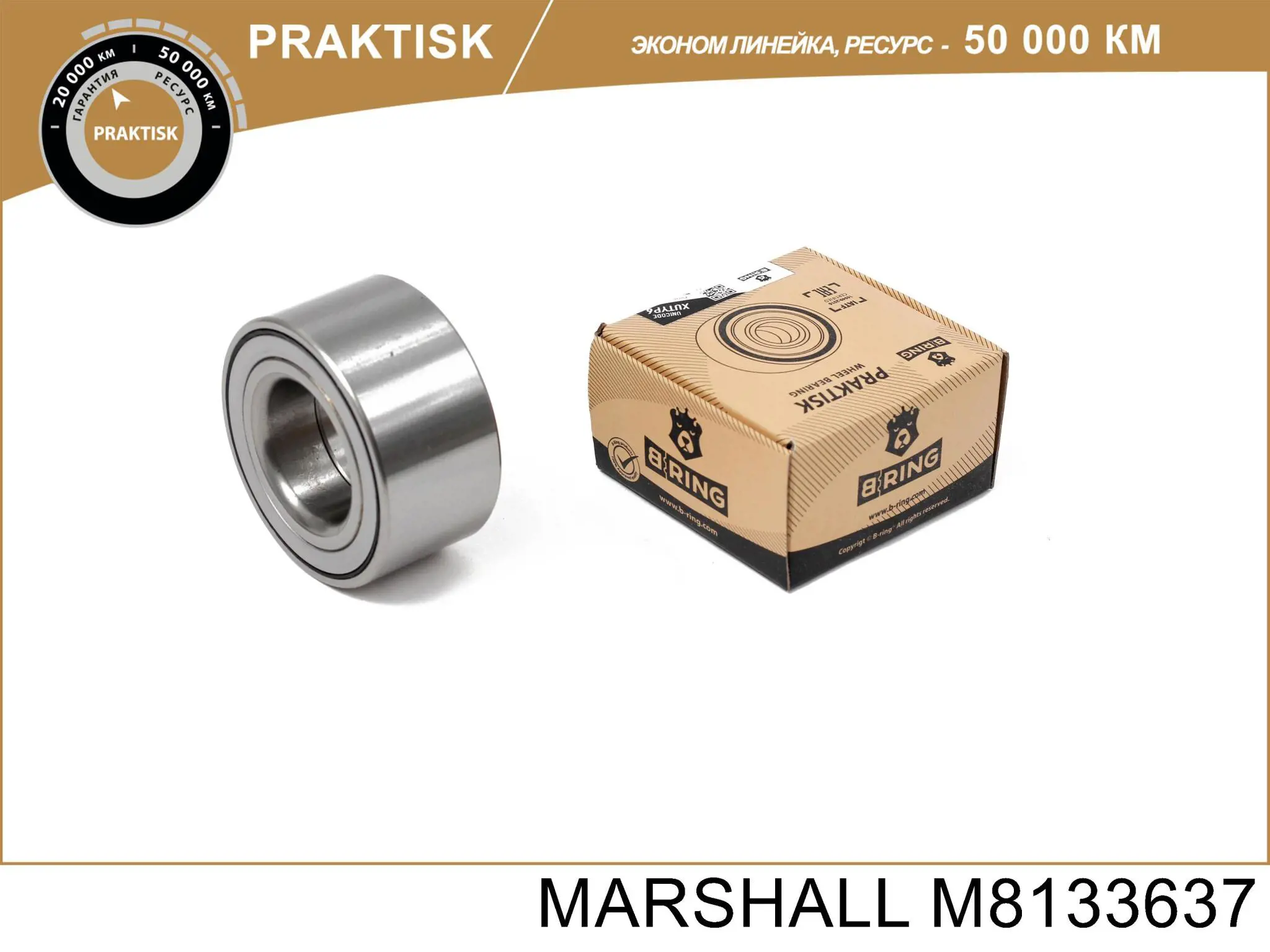 Подшипник ступицы M8133637 Marshall