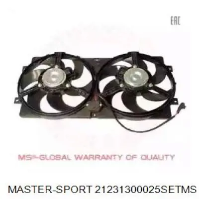 2123-1300025-SET-MS Master-sport электровентилятор охлаждения в сборе (мотор+крыльчатка)