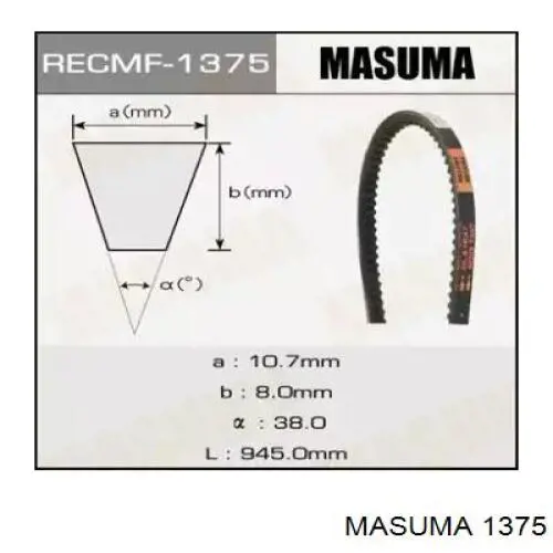 Ремень генератора 1375 Masuma