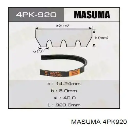 4PK920 Masuma ремень генератора