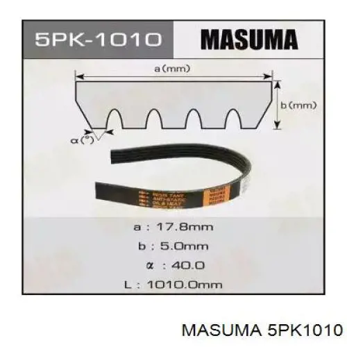 Ремень генератора 5PK1010 Masuma