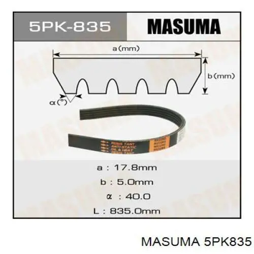 5PK835 Masuma ремень генератора