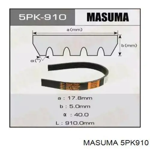 5PK910 Masuma ремень генератора