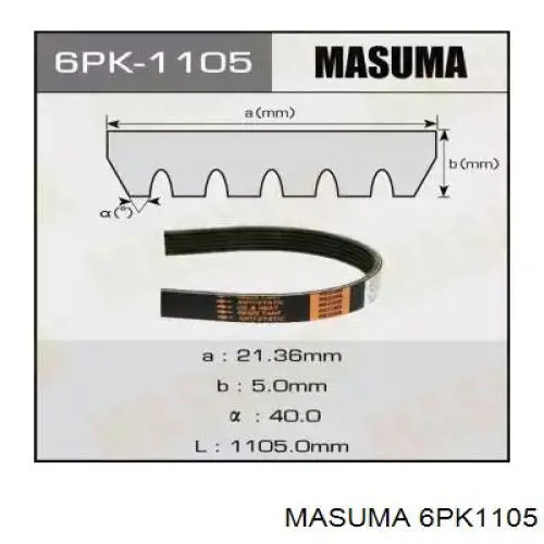 6PK1105 Masuma ремень генератора
