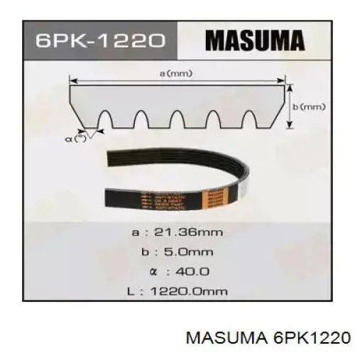 6PK1220 Masuma ремень генератора