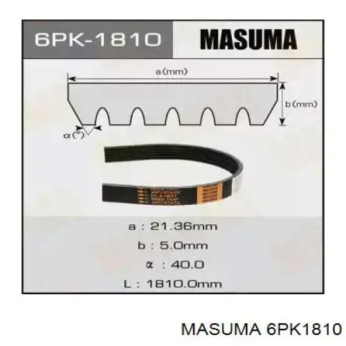 Ремень генератора 6PK1810 Masuma