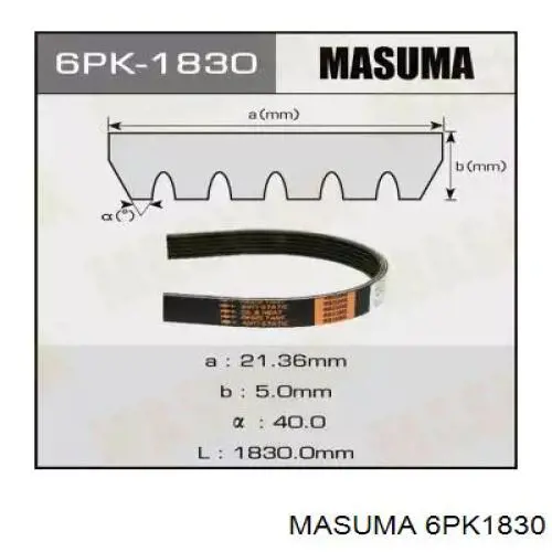 6PK1830 Masuma ремень генератора