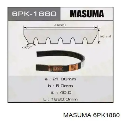 Ремень агрегатов приводной Masuma 6PK1880