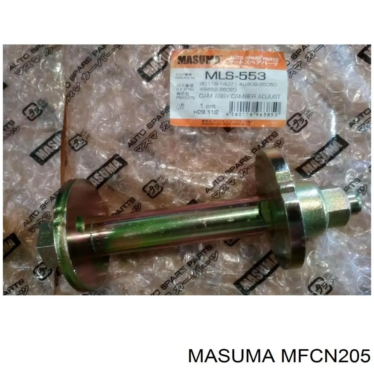Купить MFCN205 Masuma Фильтр центробежный очистки масла