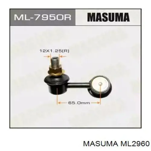 Купить ML2960 Masuma Амортизационная стойка