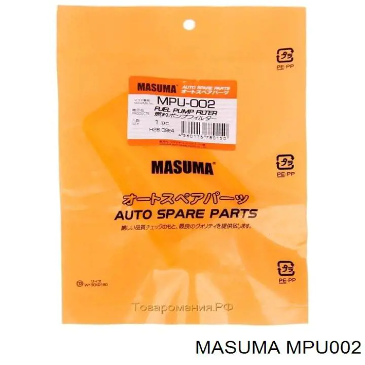 Фильтр тонкой очистки топлива Masuma MPU002 цена, от 8.48 USD