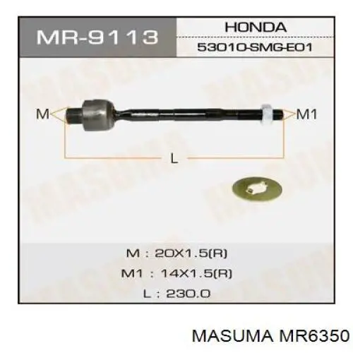 Рулевая тяга MR6350 Masuma