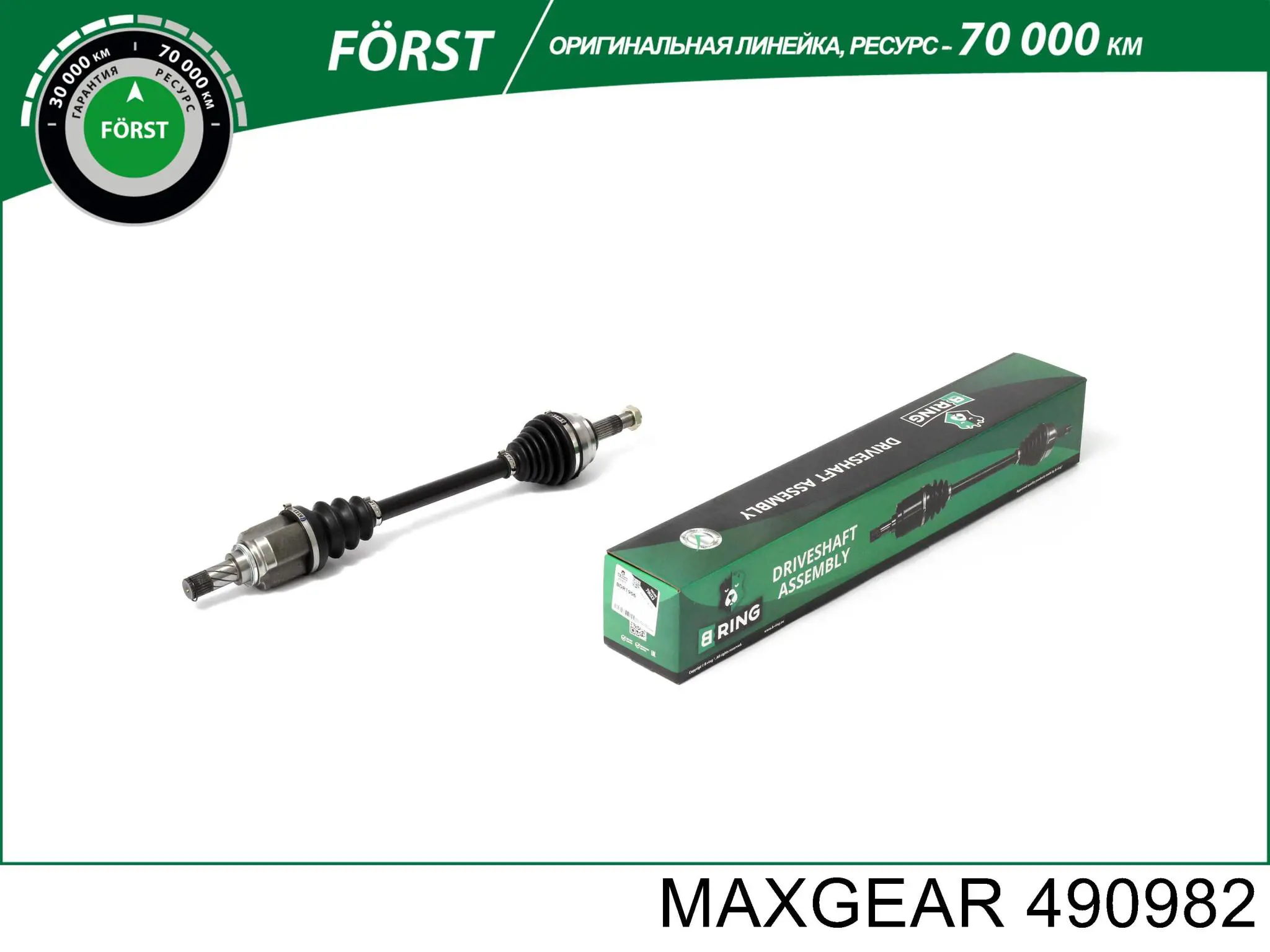 Полуось (привод) передняя левая 490982 Maxgear