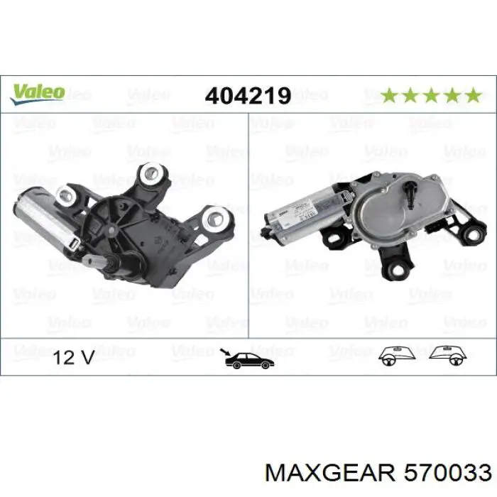 Купить 570033 Maxgear Мотор стеклоочестителя