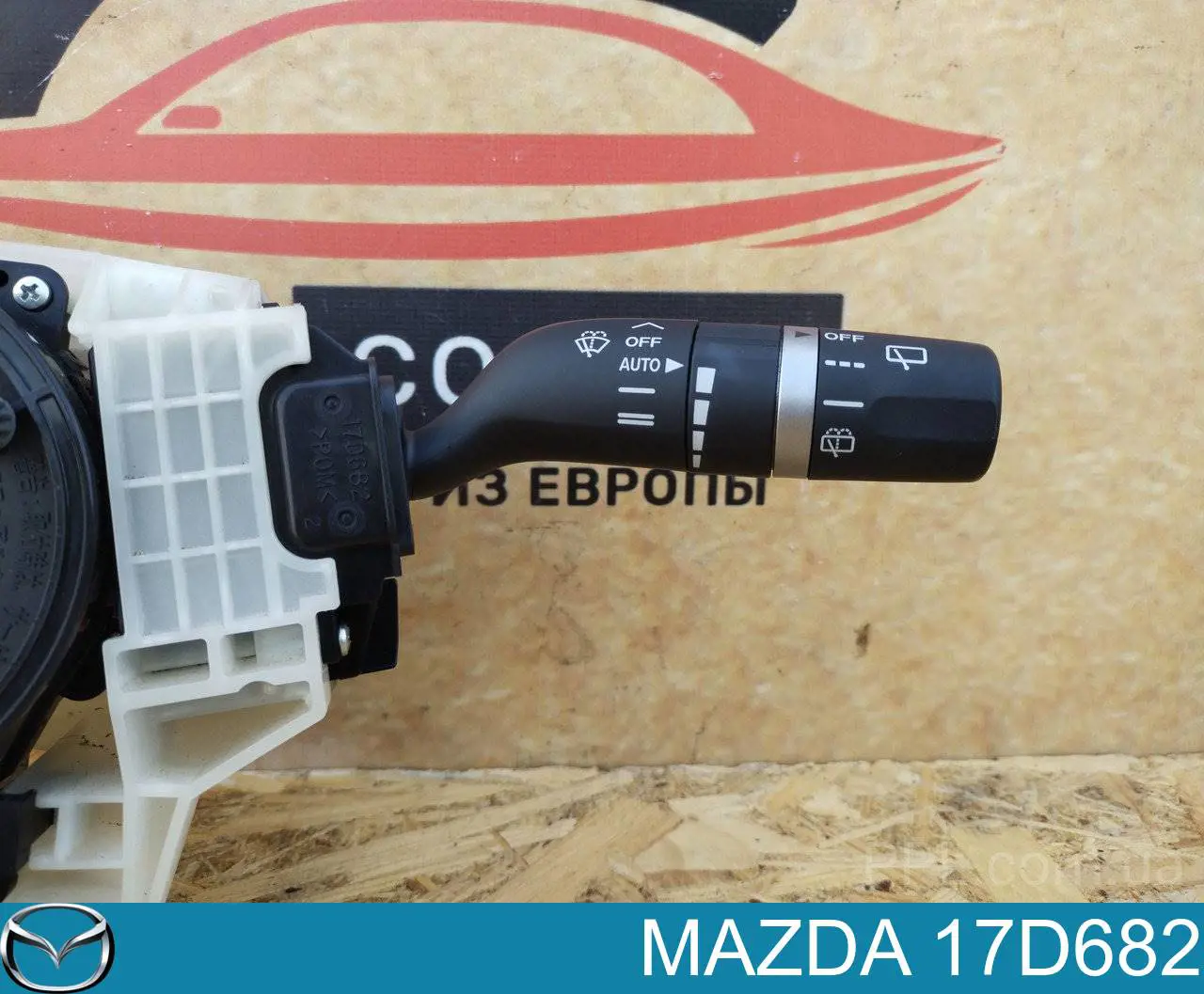 Переключатель подрулевой Mazda 17D682