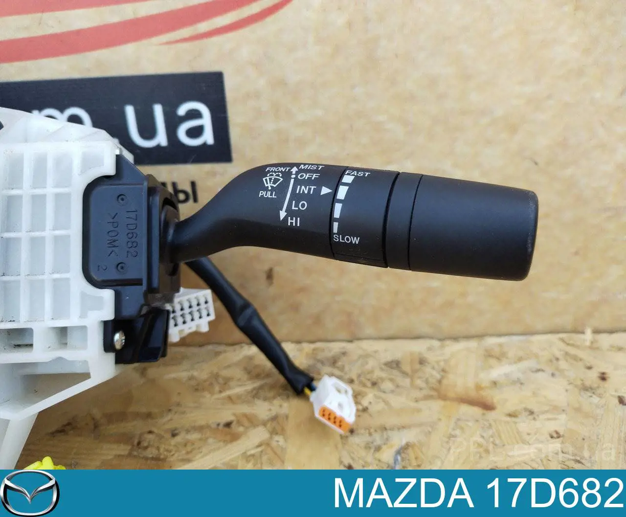 Купить 17D682 Mazda Подрулевой переключатель