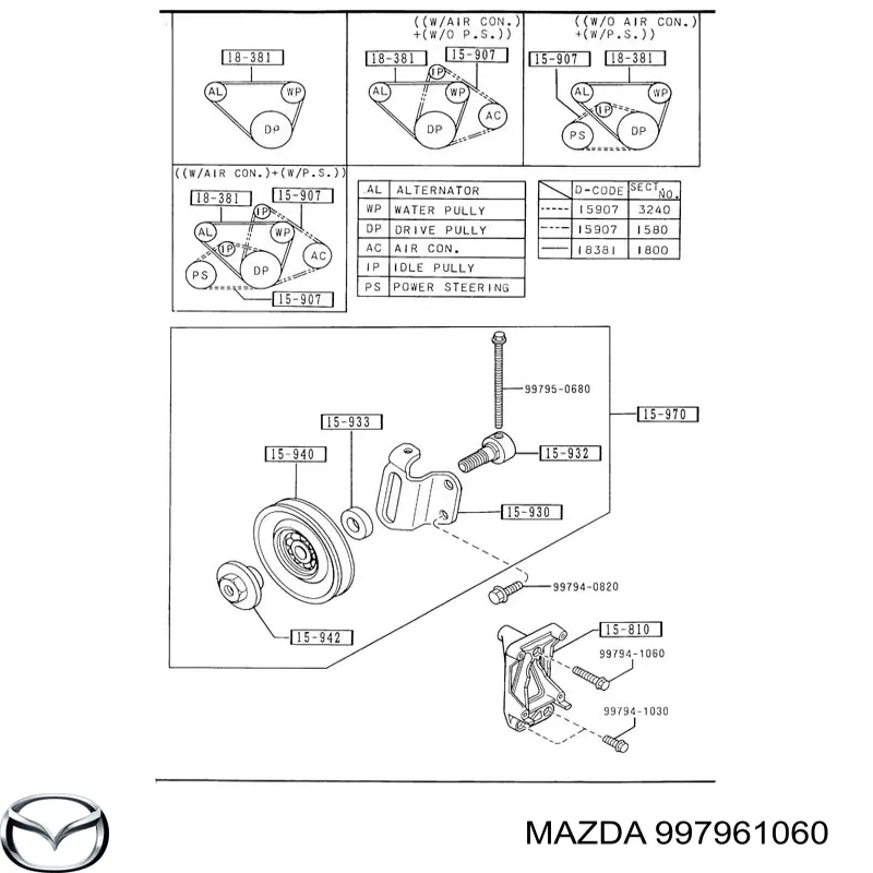 Купить 997961060 Mazda 