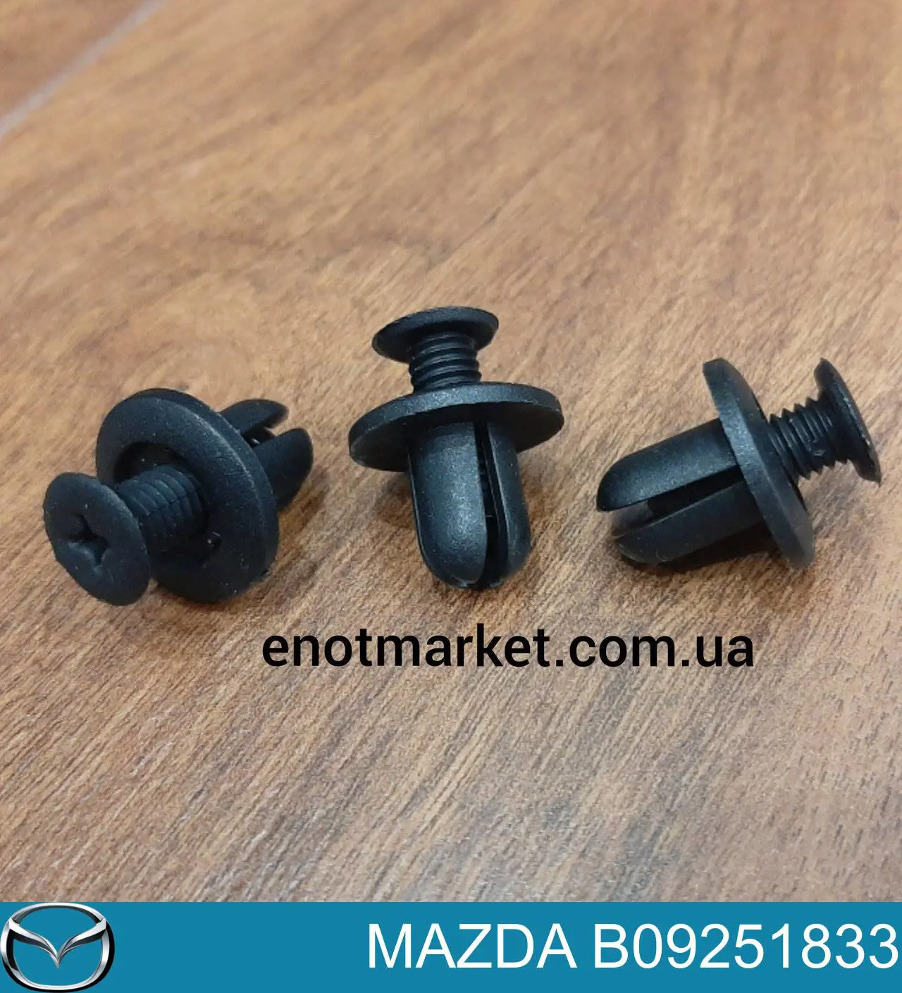 Купить B09251833 Mazda Пистон крепления подкрылок