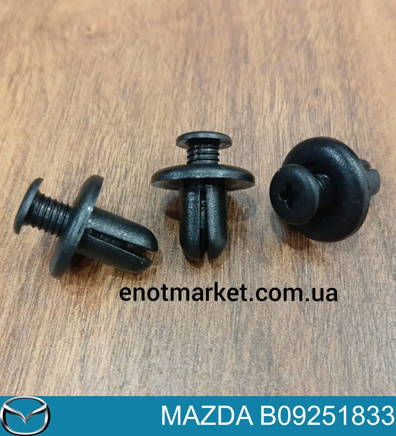 B09251833 Mazda Клип крепления подкрылка переднего крыла
