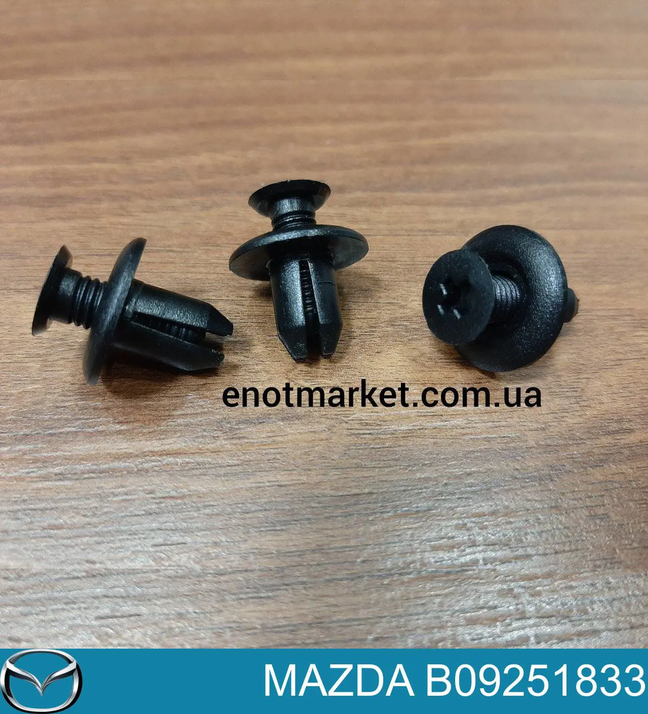 Купить B09251833 Mazda Пистон крепления подкрылок