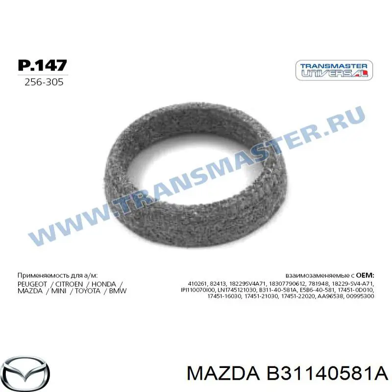 B31140581A Mazda