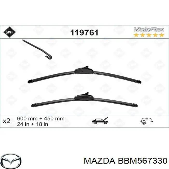 BBM567330 Mazda щетка-дворник лобового стекла пассажирская