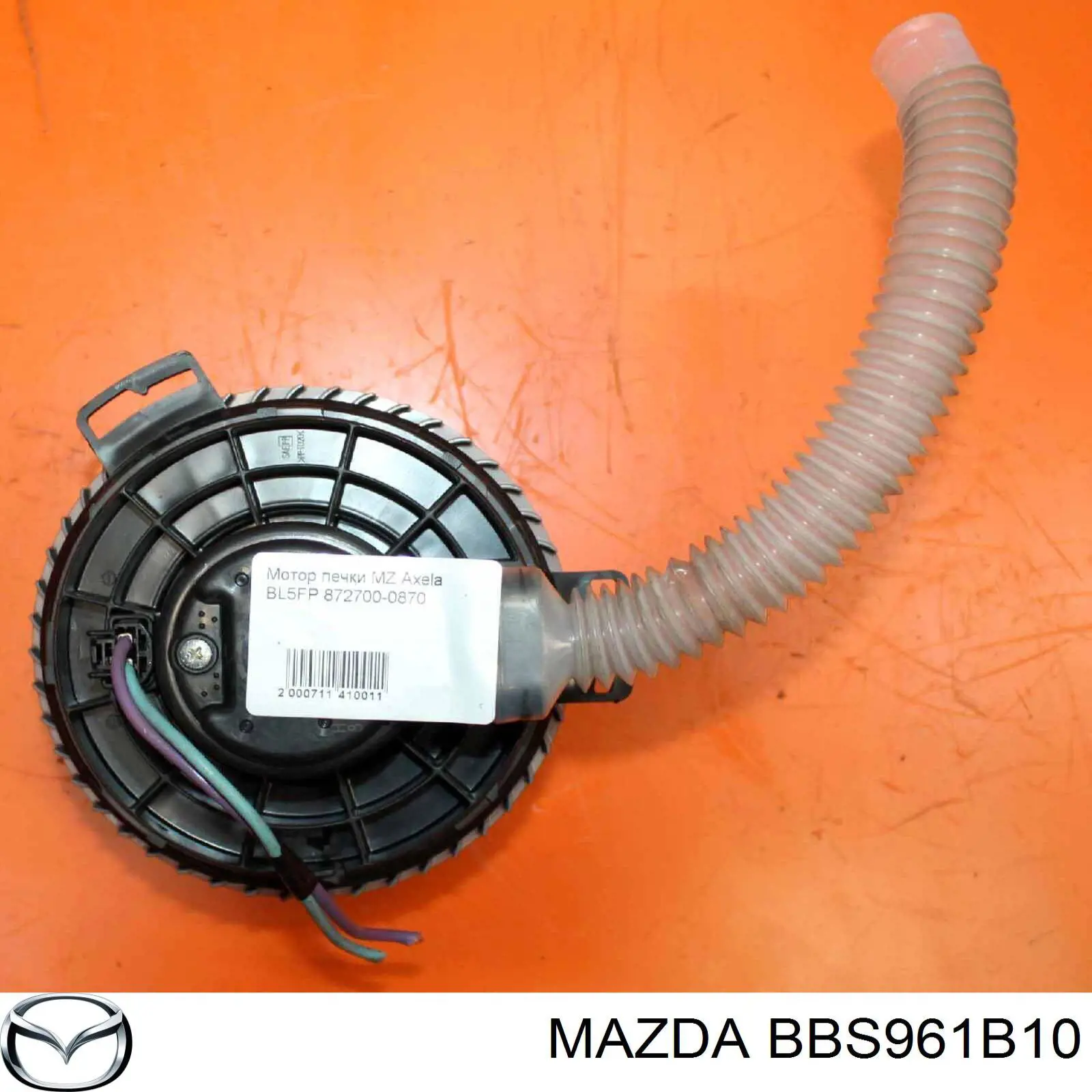 Купить BBS961B10 Mazda Электродвигатели (электродвигатель отопителя) или розетка прицепа штепсельная