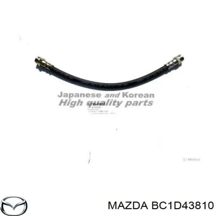 BC1D43810 Mazda шланг тормозной задний