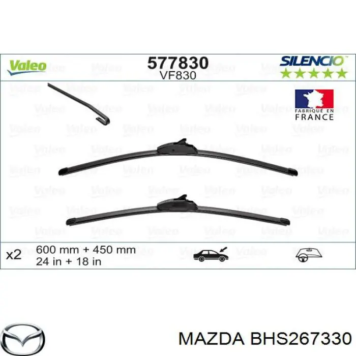BHS267330 Mazda щетка-дворник лобового стекла, комплект из 2 шт.