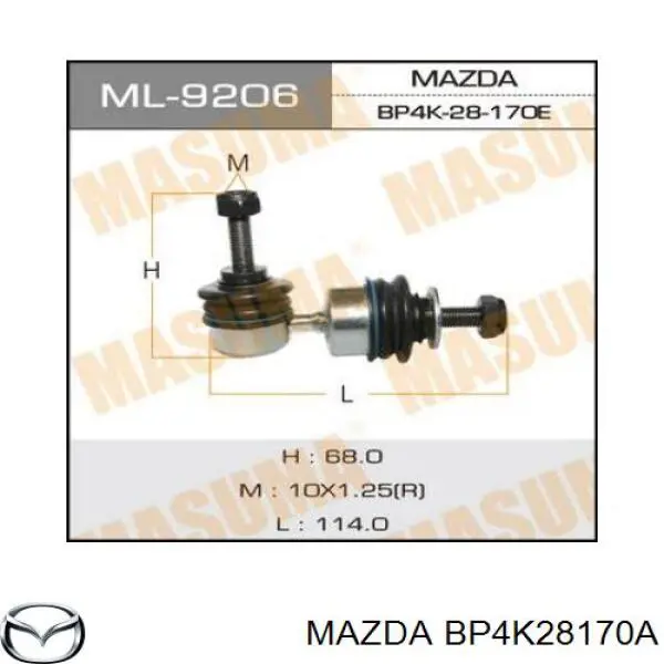 Стойка стабилизатора, заднего Mazda BP4K28170A