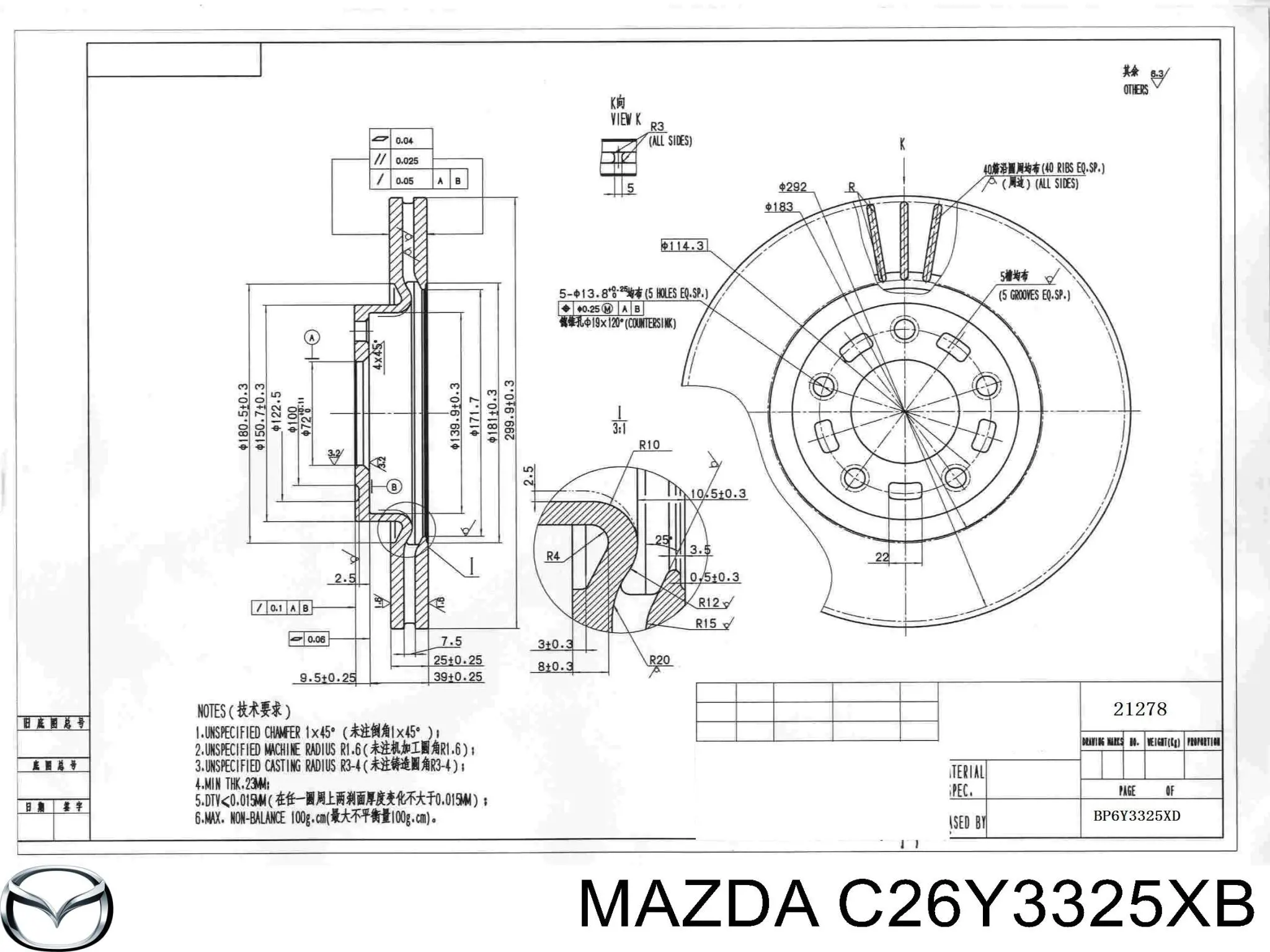 Купить C26Y3325XB Mazda Ротор тормозной