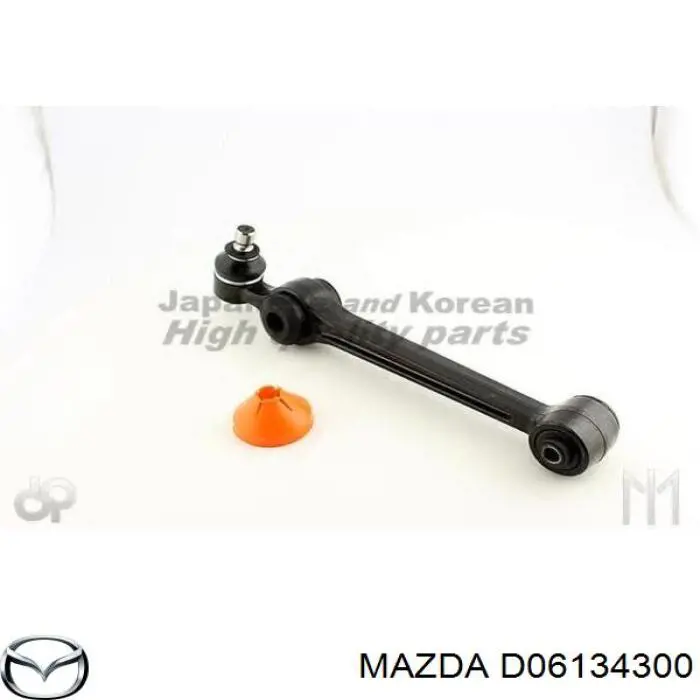 D06134300 Mazda рычаг передней подвески нижний правый