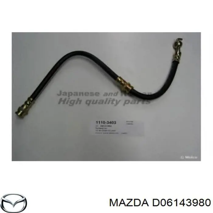 Шланг тормозной передний D06143980 Mazda