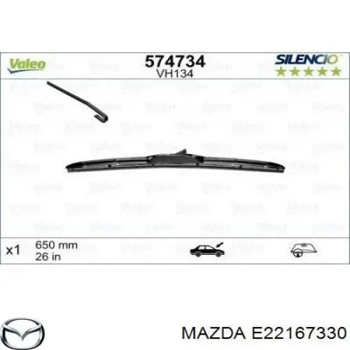 E22167330 Mazda щетка-дворник лобового стекла водительская