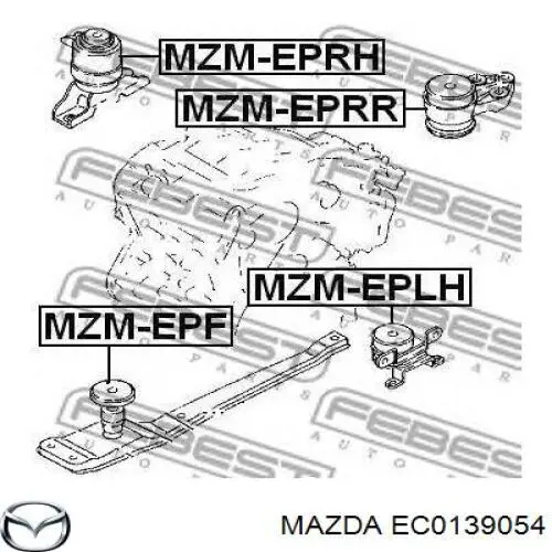 EC0139054 Mazda подушка (опора двигателя передняя)