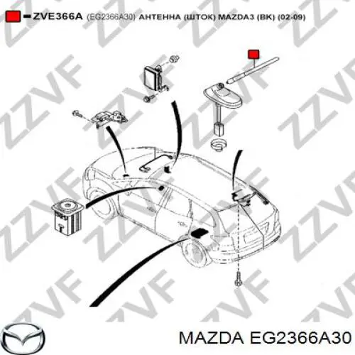 Антена EG2366A30 Mazda