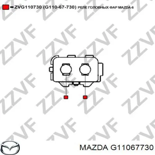  Mazda G11067730 цена, от 4.60 USD