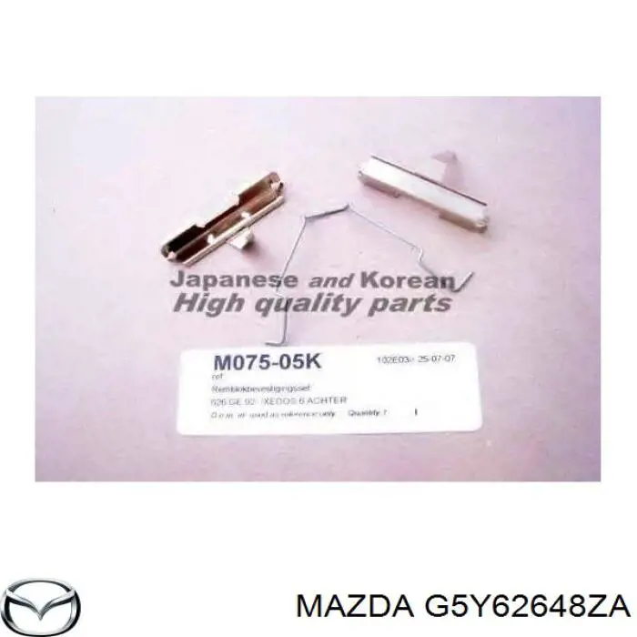 Задние тормозные колодки G5Y62648ZA Mazda