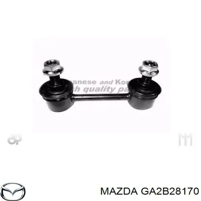 Стойка стабилизатора заднего GA2B28170 Mazda