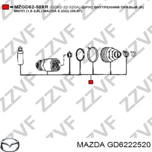 Шарнир привода внутренний Mazda GD6222520 цена, от 77.61 USD