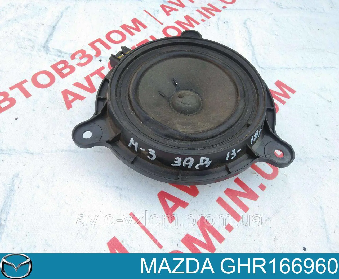 Динамик задней двери Mazda GHR166960 цена, от 6.36 USD