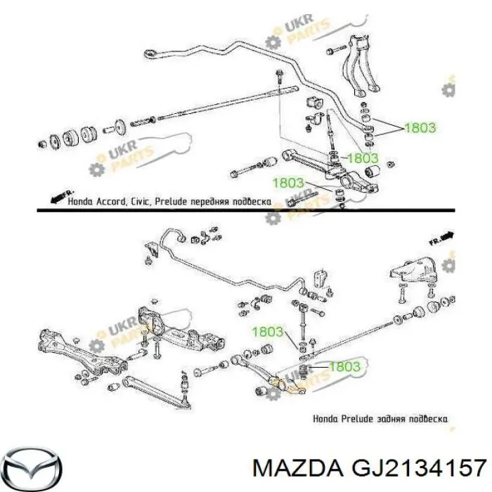 Купить GJ2134157 Mazda Амортизационная стойка