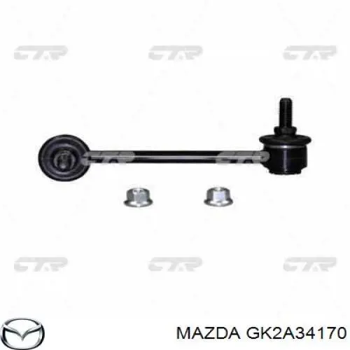 Стойка переднего стабилизатора левая GK2A34170 Mazda