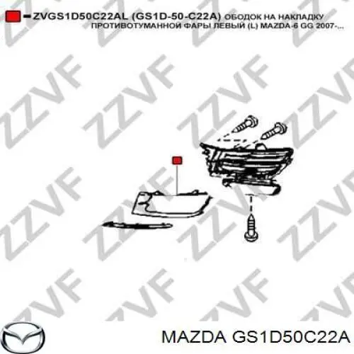  Mazda GS1D50C22A цена, от 10.69 USD
