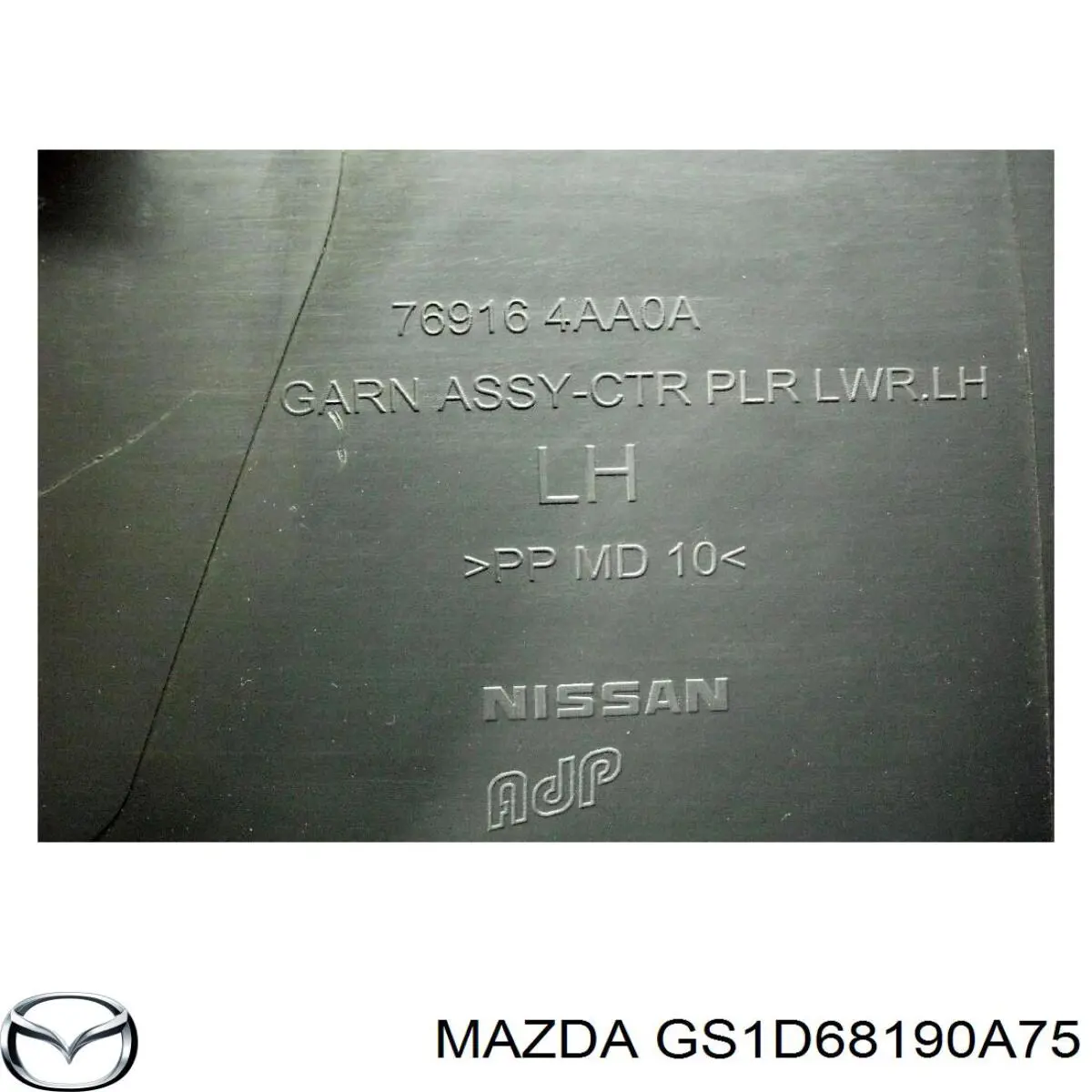 Купить GS1D68190A75 Mazda Обшивка стойки кузова внутренняя средняя правая