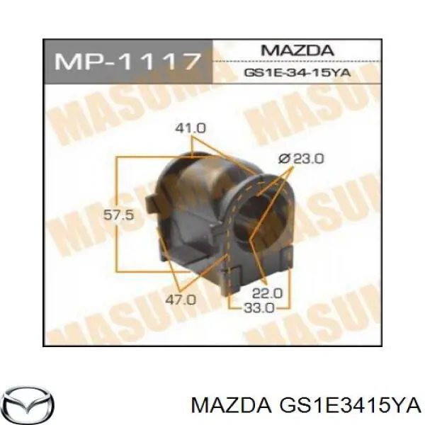 Купить GS1E3415YA Mazda Втулки переднего стабилизатора